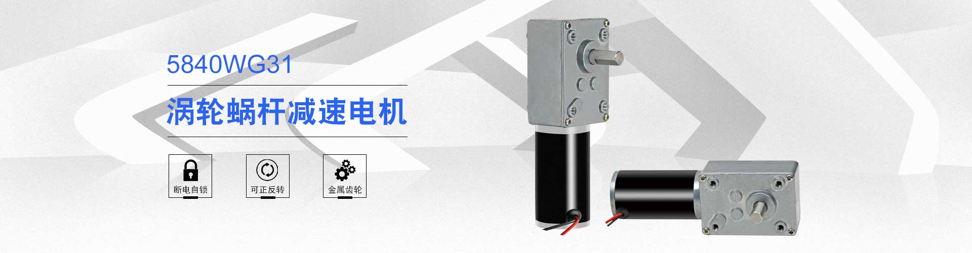 鑫輝直流永磁電機，讓您生活永不停機 小體積·大能量